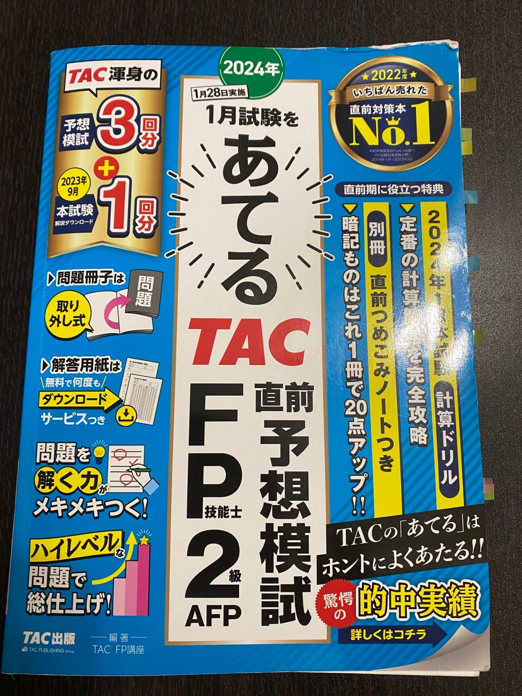 2025年11月更新 看護師のためのFP2級合格法↑