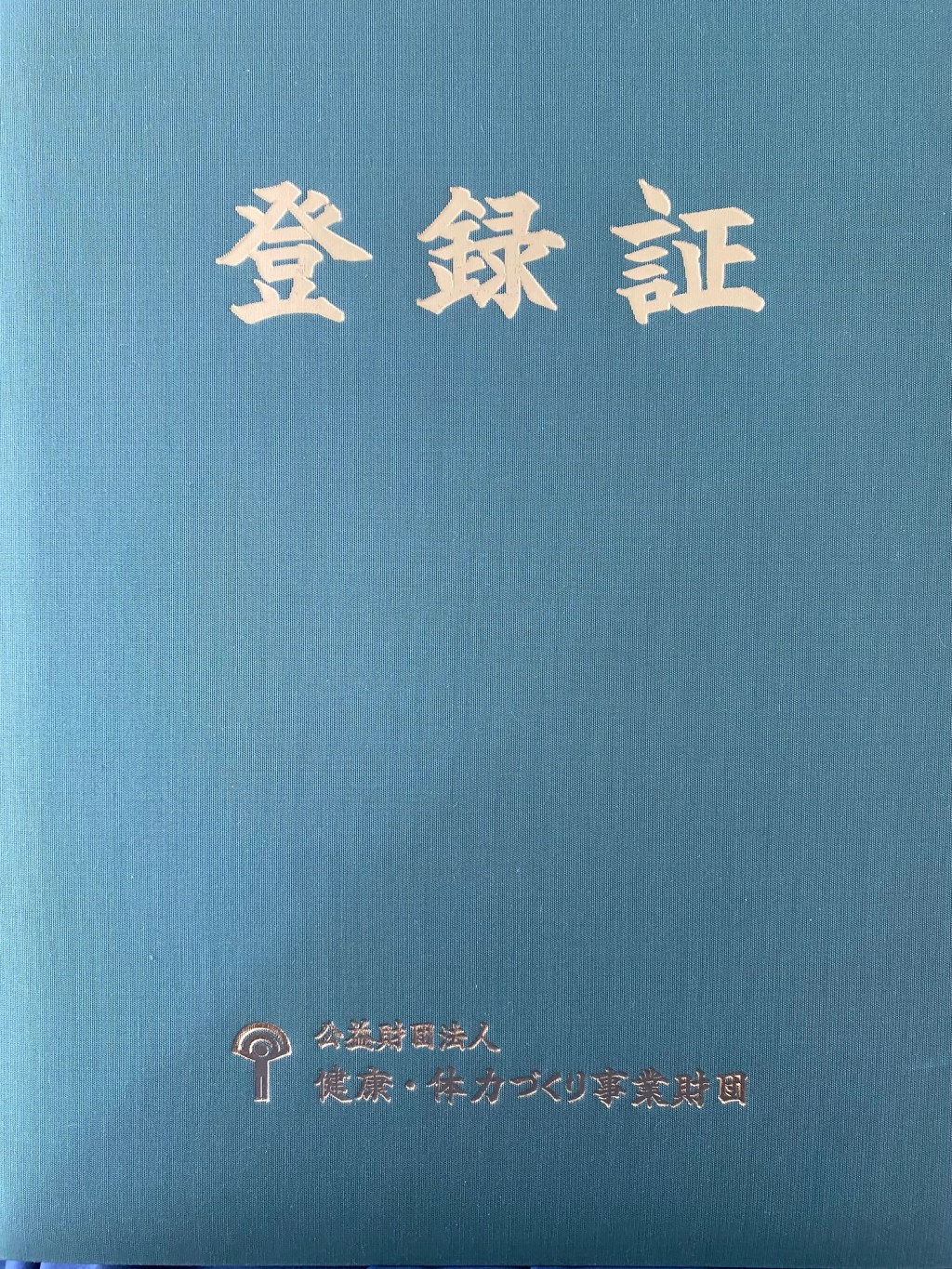 〔2026年1月月最新〕効率的な運動実践指導者試験勉強ポイント